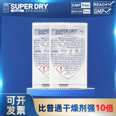 Calcium Chloride Desiccant 2g Small Pack, Industrial