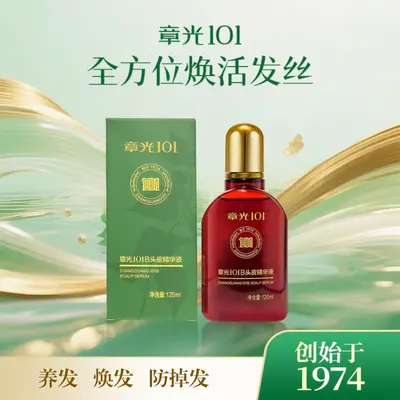 Zhangguang 101 Scalp Essence Hair Growth Agent Scalp Nourishing Solution Strengthens Roots Healthy Hair Nourishing Hair Growth Liquid Genuine Product
