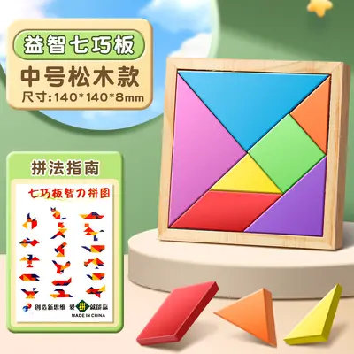 Ahşap Tangram Oyuncağı, Renkli Yapı Blokları, Birinci Sınıf Eğitim Seti - 7