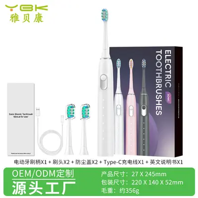 雅贝康电动牙刷声波家用成人自动学生党充电式批发扫振软毛牙刷 - 9