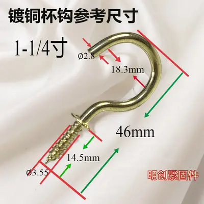 Gold-Plated Copper Question Mark Cup Hook, Plastic-Coated Screw Hook - 11