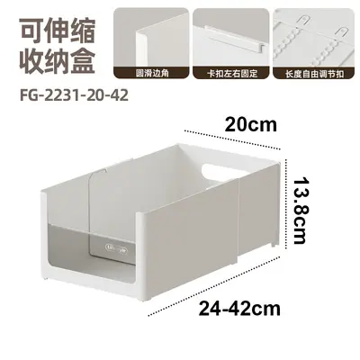 直角收纳盒橱柜伸缩收纳盒透明分隔厨房收纳整理加厚收纳盒收纳盒 - 8