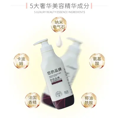 高品质氨基酸洗发水洗发露去屑控油香味持久留香洗发乳代加工