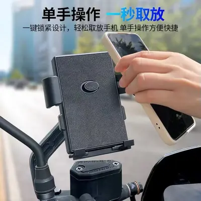 Motorcycle Phone Holder for Riders Navigation Electric Vehicle Bicycle Phone Mount Holder Manufacturer Wholesale