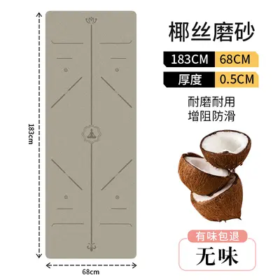 PU Rubber Yoga Mat 5mm, Non-Slip, Sweat-Absorbing, Coconut Fiber Surface - 9