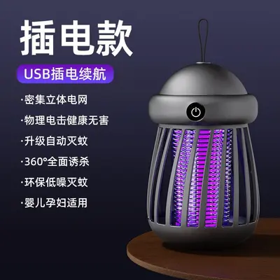 Cross-border bestselling mosquito killer lamp household electric shock outdoor camping rechargeable mosquito repellent suction mosquito trap - 8