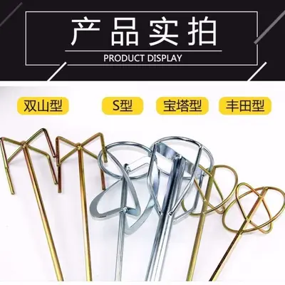 Dust Removal Rod and Mixing Rod Accessories for Electric Hammers and Drills