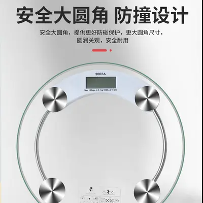 Home type rechargeable smart high-precision adult round transparent glass student dormitory scale - 3