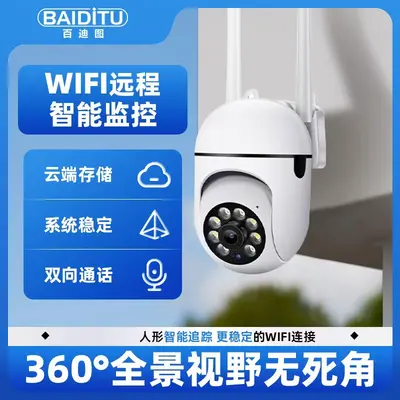 Kablosuz WiFi gözetim kamerası, mobil uzaktan izleme, ultra HD gece görüşü, iç mekan