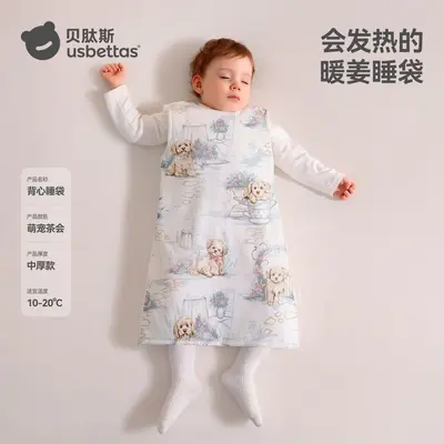 Baby Sleeping Bag, All Seasons, Temperature-Regulating Vest Style - 8