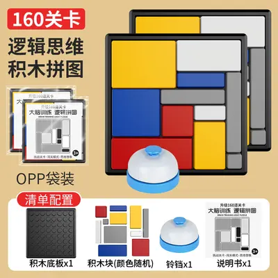 Logic Puzzle Building Block Game, Children's Educational Cube Toy - 13