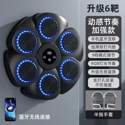 Sınır ötesi akıllı Bluetooth müzikli boks hedefi ev boks duvar hedefi çocuk boks ve antrenman eğitmeni müzikli boks makinesi - 12