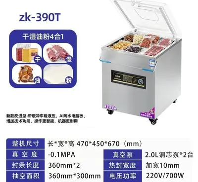 Dry and Wet Use Vacuum Packaging Machine for Fresh and Cooked Food - 8
