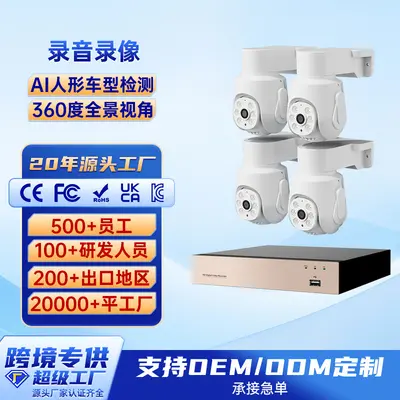 Zhou Shi HD PTZ iç ve dış mekan kamera ev monitör seti izleme sınır ötesi özel üretici toptan