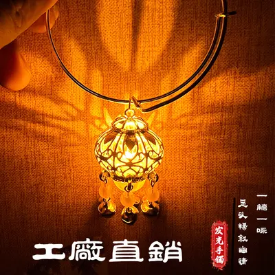 国风发光宫灯手镯女古风流苏饰品手串金属汉服高级感手环镯子手饰