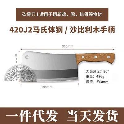 Yangjiang kitchen knife set, vegetable and bone cutting - 8