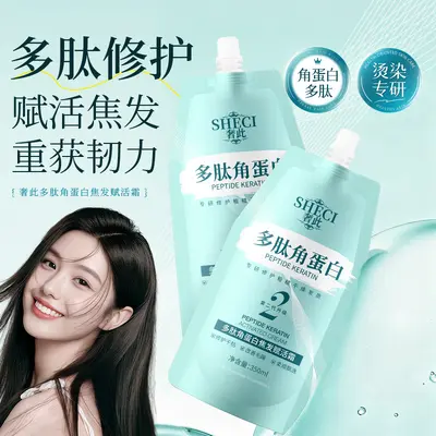 Peptit keratin saç maskesi, kuru ve yıpranmış saçlar için onarıcı ve besleyici bakım kremi - 2