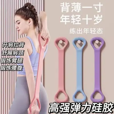 Shoulder and Back Stretch Band, Figure-8 Yoga Elastic Rope - 5
