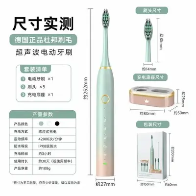 源头工厂超声波电动牙刷感应充电成人软毛全自动电动牙刷跨境批发