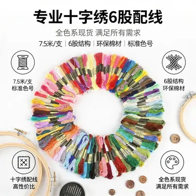 100 Colors Cross Stitch Floss Set, Polyester 6-Strand Embroidery Thread