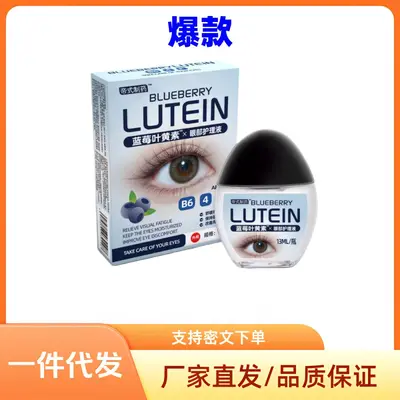Lutein Eye Drops for Blurred Vision and Eye Fatigue - 3