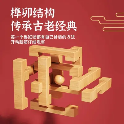 Luban Lock Puzzle Unlocking Toy, Kids Brain Teaser - 4