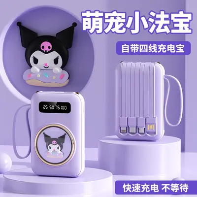 Grenzüberschreitendes 3C-zertifiziertes Mini-Cartoon-Powerbank mit integrierten vier Leitungen, 20000 mAh, große Kapazität, Geschenkset - 3