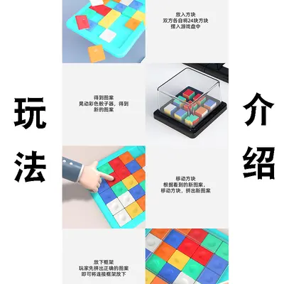 Desktop Battle Cube and Huarongdao Puzzle, Two-Player Thinking Game - 3