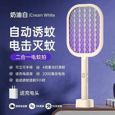 2026 Rechargeable Electric Mosquito Swatter with USB Charging - 8