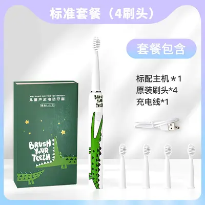 跨境家用儿童电动牙刷三档充电小孩防水杀菌自动软毛刷头智能牙刷 - 10
