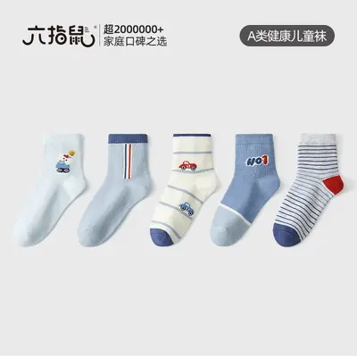 Boys' Thin Cotton Mid-Calf Socks, Breathable for Spring and Summer - 7