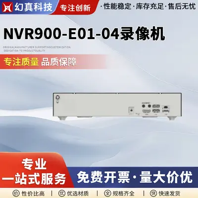 NVR900-E01-04 4 kanallı ağ video kaydedici, 40Mbps bant genişliği
