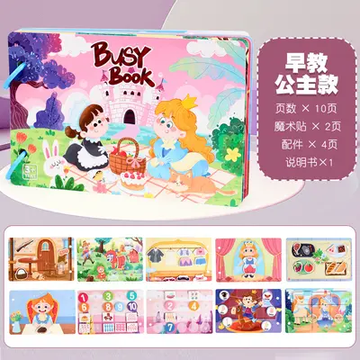 跨境启蒙早教卡通安静粘贴书儿童益智玩具手工材料包反复忙碌书 - 9