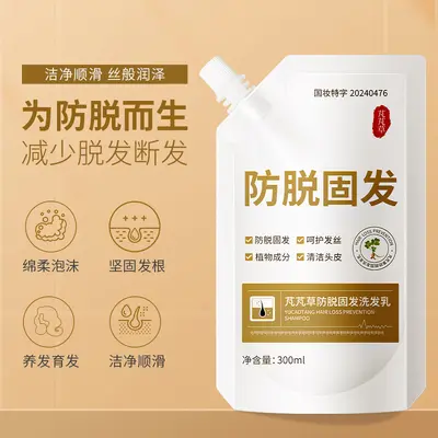 Pengpeng Cao Bitkisel Şampuan, Dökülme Karşıtı, Hacim Veren - 3