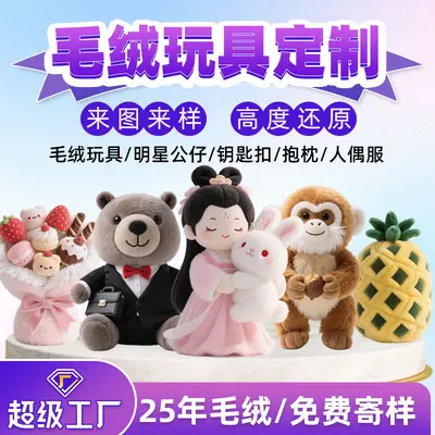 Kişiselleştirilebilir peluş oyuncak, anime bebek koleksiyonu