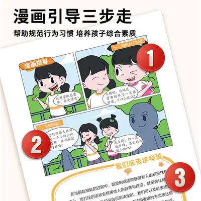 Teaching Kids Good Manners and Behavior, Comic Edition, 2 Volume Set - 3