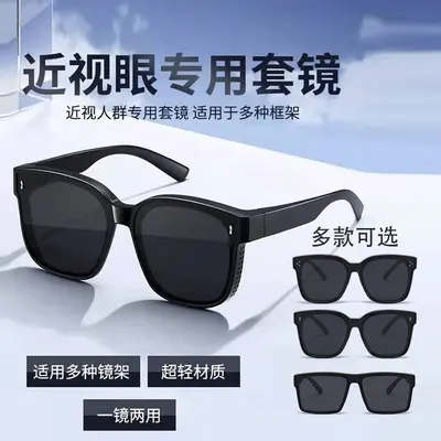 Clip-On Polarized Sunglasses, Fits Over Prescription Glasses, 2-in-1 - 1