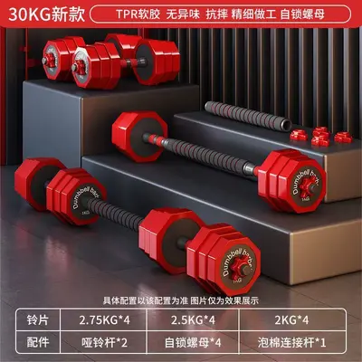 Dökme Demir Dumbbells Erkek Fitness Ekipmanı Ev Kullanımı Ayarlanabilir Ağırlık 20kg 40kg Çift Erkek Dumbbells Seti Kombinasyon - 13