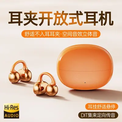 Huajia 2026 New Wireless Bluetooth Clip-On Ear Touch High Definition Sound Quality Long Battery Life 5.4 Sports Bluetooth Earbuds