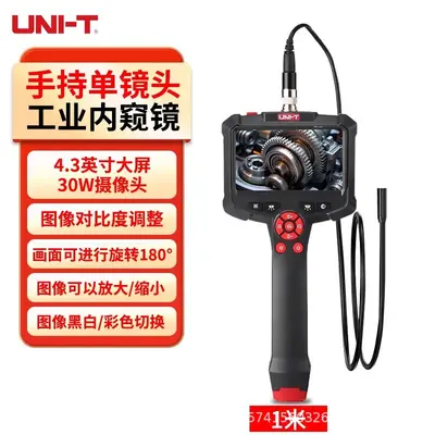 优利德手持工业内窥镜UT665/667UT668高清摄像头汽车维修管道检测