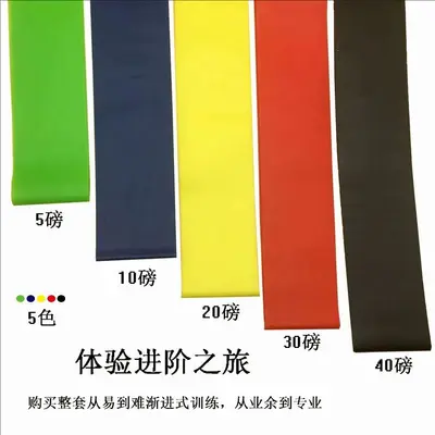 瑜伽阻力带蜜桃臀弹力拉力圈力量训练t'pe弹力圈环形圈套装弹力带