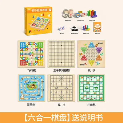 Five in a row, flying chess, checkers, Chinese chess, children's version, multifunctional chess board, all-in-one chess educational toy for primary school students - 11