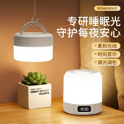 Rechargeable Touch Bedside Night Light with Remote Control