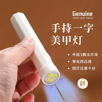 UV LED Nail Lamp Fast Drying Gel Polish Salon Kit - 9