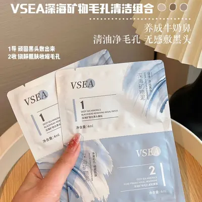 Blackhead Removal Nose Strips, Pore Shrinking Nose Mask