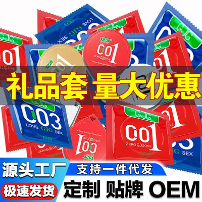 GJG55mm Condom safe contraceptive condom foreign trade supply to Europe and America MEO spot stock factory source wholesale medical grade