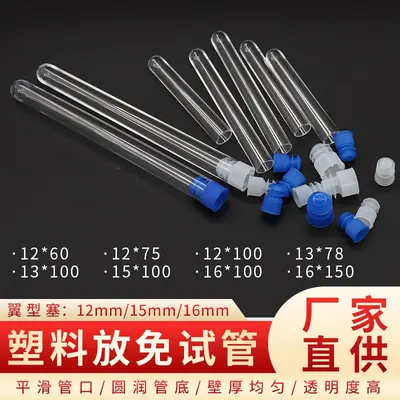 Disposable Plastic Test Tubes 12x75, 15x100, 16x150 mm, PS - 2