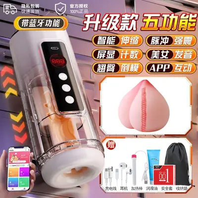 Electric Automatic Male Masturbator, Realistic - 9