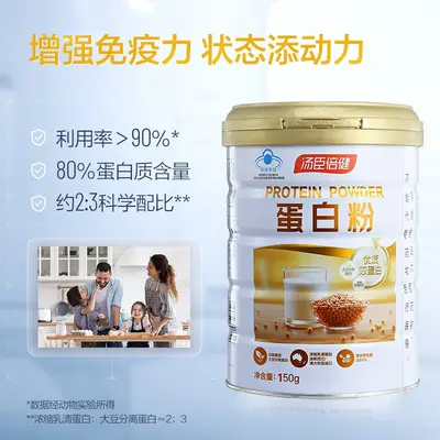 Protein Tozu 450g, Orta Yaş ve Yaşlı Yetişkinler İçin - 2