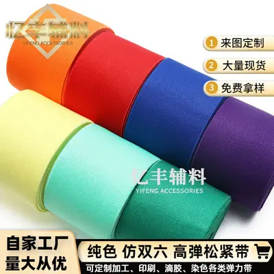 Colored High-Elasticity Nylon Spandex Underwear Elastic Band - 2